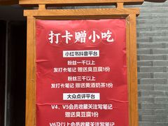 -香园茶社·金陵小灶(老门东店)