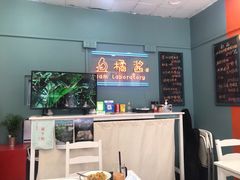 -橘酱餐厅