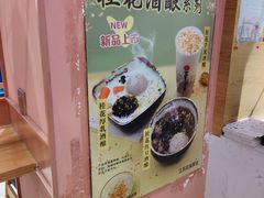 -鲜芋仙(中山路店)