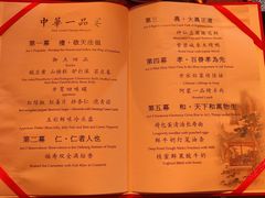 -御仙都皇家菜博物馆(金四季购物中心店)