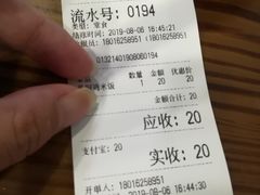 账单-河南红烧牛肉面(剑河路店)