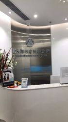 点击看大图 -时光海科学美肤中心