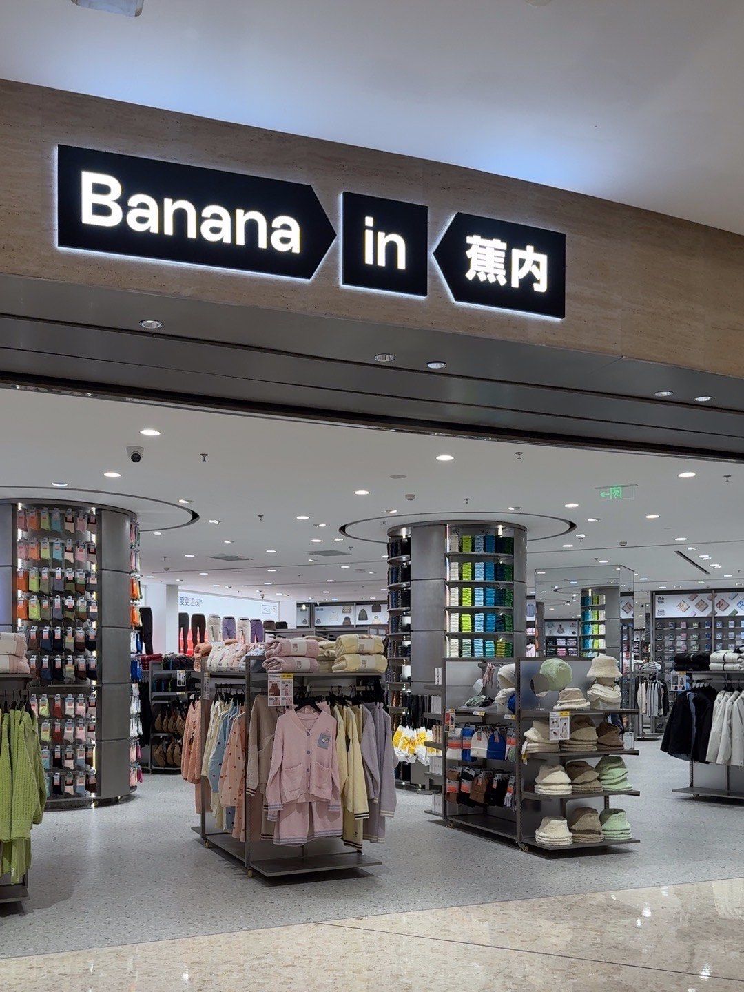 济南万象城蕉内