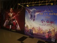 -横店电影城(住邦店)