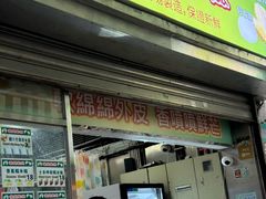 -澳门长洲糯米糍(柯打苏沙街店)
