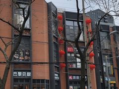 -宜乐荟