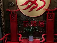-蜀辣居鲜货老火锅(红牌楼店)