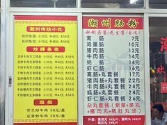 菜单-华威达牛庄(黄埔大道西店)