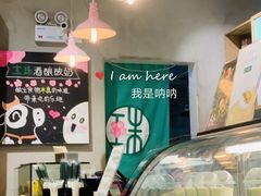 -宝珠奶酪(长宁金虹桥店)