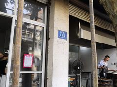 门面-孝丰南门锅贴(南街店)