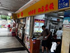 -八珍·广式煎饺·广州老字号(北京路总店)