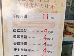 菜单-长发西饼(临顿路店)