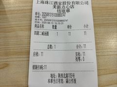 -美新点心店(陕西北路店)