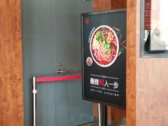 -西少爷(五道口店)