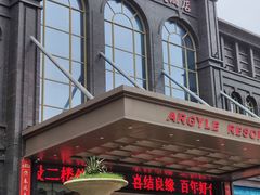 -平潭金永雅阁度假酒店(原龙凤头度假村)
