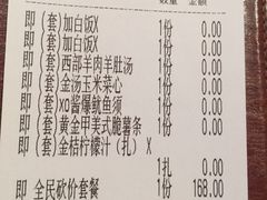 账单-西餐厅(南通文化宫店)