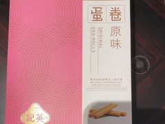 -英记饼家(百老汇店)