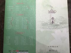 -冶春茶社(星汉大厦店)