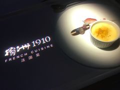 -橘洲1910花园江景西餐厅