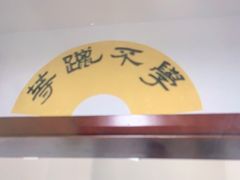 -少年書院·书法·围棋(驷马桥校区)