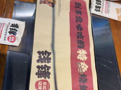 -钱锋炭缸烧烤(安达街直营二店)