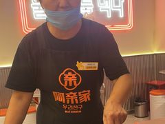 -阿亲家·韩式无限烤肉(春熙路店)