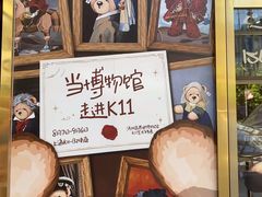 -上海K11购物艺术中心