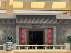 -北京国际饭店·谭府餐厅