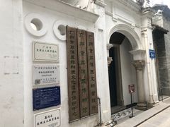 -荔湾博物馆