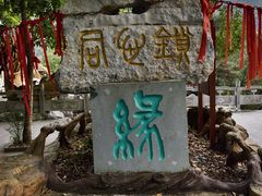 -龙门水都景区