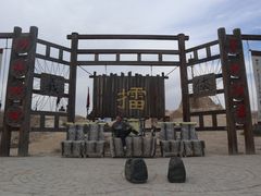 -镇北堡西部影城