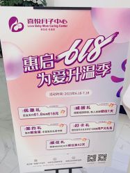 -喜悦月子中心