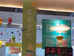 -Aqua Oasis 水天堂(太湖中心mall店)