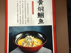 -饭橘汉江码头·乡野土菜馆(静安路店)