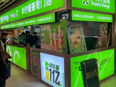 -柠季·手打柠檬茶(静安大悦城北座B1店 )
