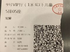 -幸福蓝海影城(上海闵行日月光中心杜比全景声店)