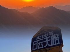 -洛阳白云山景区