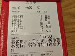 -东北灶(高新银泰店)