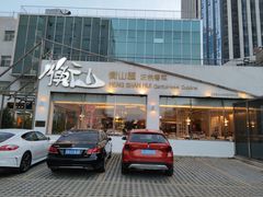 门面-衡山汇·高级粤菜(霄云路店)