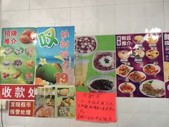 -芬芳甜品(同福路店)