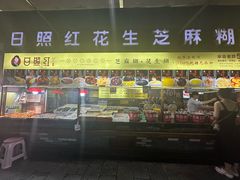-日照红甜品店(老水街店)