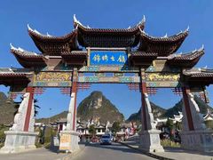 -靖西锦绣古镇景区