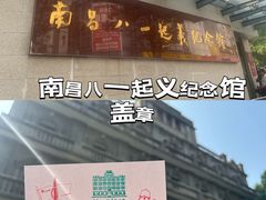 -南昌八一起义纪念馆
