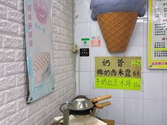-成裕雪糕店(士多店)