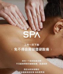 -悦瑢港湾科技美肤芳疗美容