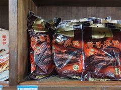 -万隆火腿庄