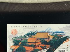 -南岳衡山风景名胜区-南岳大庙