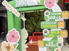 -砂之船奥特莱斯(合肥店)