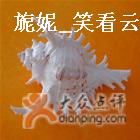 -亚龙湾中心广场·贝壳馆