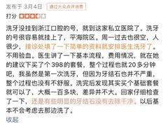 -杭州口腔医院(平海院区)